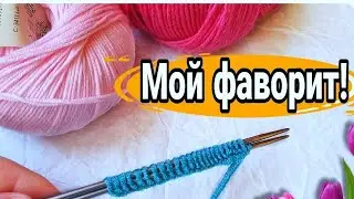 ✌💥ТУРЧАНКА РАСКРЫЛА СЕКРЕТ ЭТОГО УЗОРА! 😎Смотрите скорее!  knitting