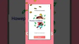 ЗАРАБОТАЛ 90 РУБЛЕЙ В ПРИЛОЖЕНИИ APPSTART (APPBONUS) И ВЫВЕЛ ДЕНЬГИ НА QIWI!