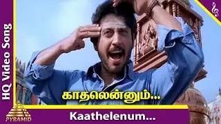 Kathelenum Video Song | Thamizh Tamil Movie Songs | Prashanth | Simran | Bharathwaj | Pyramid Music