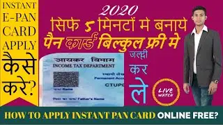 How to Apply for Instant Pan Card for Free 2020 - Pan Card Latest Update 2020 | Full Guide in Hindi