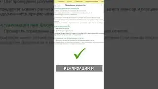 Как отключить контроль отрицательных остатков при списании товаров, материалов и МПЗ в 1С #1с