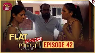 Flat නොවන ෆ්ලැට් | Episode 42 - (2024-10-21) | Rupavahini TeleDrama