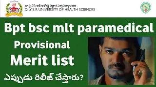 DR YSR UNIVERSITY 2023 Bpt Bsc mlt paramedical Merit list update | DR NTR UNIVERSITY 2023