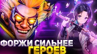 ЗАЧЕМ СКИЛЫ, КОГДА ЕСТЬ ФОРЖИ В DOTA 1X6 / RAZE1X6 ИГРАЕТ НА ИНВОКЕРЕ Е EXORT