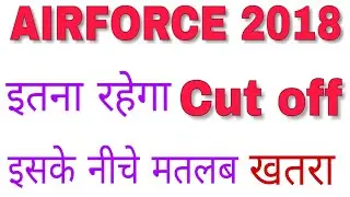 Airforce (GroupX,Y,X+Y) Expected Cut off 2018