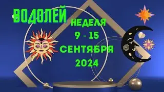 ВОДОЛЕЙ♒СОБЫТИЯ БЛИЖАЙШЕГО БУДУЩЕГО🍀НЕДЕЛЯ 9 — 15 СЕНТЯБРЯ 2024💝Расклад Tarò Ispirazione