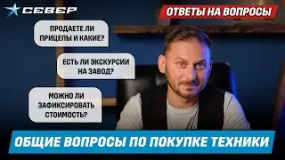 Честные ответы на самые частые вопросы! Все, что вы хотели знать! / Аэролодки и Вездеходы Север