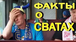 СВАТЫ: АКТЕРЫ И ФАКТЫ О ФИЛЬМЕ