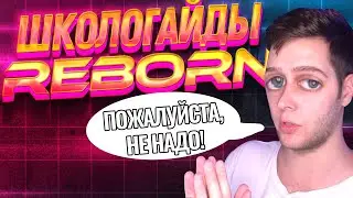 КУДА ПРОПАЛИ ШКОЛЬНИКИ, КОТОРЫЕ УЧИЛИ НАС ИГРАТЬ В ДОТУ 2?