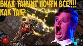 Path of Exile: ТАНЧИТ И УБИВАЕТ ВСЕХ! Poison Spark Pathfinder. ДОРОГО!