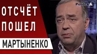 Рябошапка готовит новые дела! Зеленский ждёт результат: Мартыненко -Гладковский, Пашинский,Порошенко