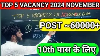 New Vacancy 2024 November Top 5 Sarkari Naukri Sarkari Job | Government Jobs | New Vacancy 2024