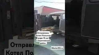 Котёл Польская жара 15 кВт в таблетку