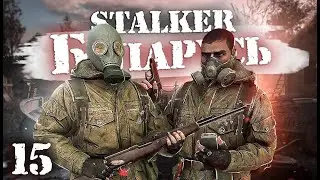 S.T.A.L.K.E.R.: Беларусь / Сталкер кооператив/ # 15 Домашняя мастерская и обустройство квартиры