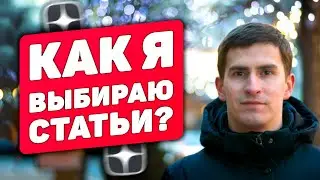 Как Понять, Стрельнет ли Статья на Яндекс Дзен? Яндекс Дзен Заработок. Как Заработать на Яндекс Дзен