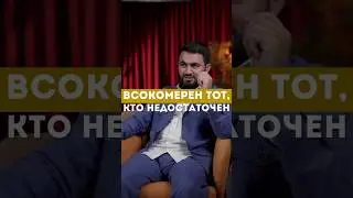 Высокомерен тот кто недостаточен @yusufberhudar #shorts #shortsvideo #ислам #истина #история