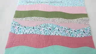 Вы удивитесь как это шить, волнистый пэчворк простым способом. Wavy patchwork. Curved block.