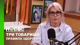 ПРАВИЛА ЗДОРОВЬЯ | ДАРЬЯ СУХОРУКОВА — ВРАЧ УЛЬТРАЗВУКОВОЙ ДИАГНОСТИКИ