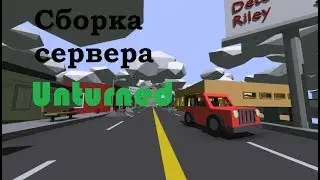 Сборка сервера Unturned |Survival|Cкачать бесплатно! 2017