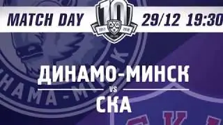 Хоккей  «Динамо-Минск» vs «СКА» 29.12.17 (Последние горячие 5 минут 3 периода)