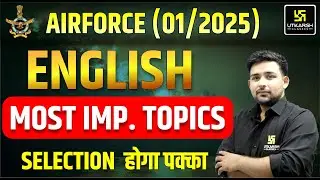 Air Force 01/2025 English Important Topics | Selection के लिए जरूर पढ़ें | Must Watch