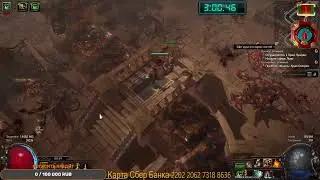 БОГАМ ПОРА УМЕРЕТЬ.ФИНАЛ 8 АКТА HC RUTHLESS CRUCIBLE АКТ - 8( ГЛАДИАТОР) - PATH OF EXILE.