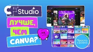 Creative Fabrica Studio или Canva?