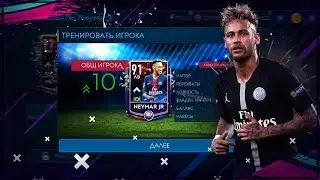 HAS PUMPED NEIMAR TO 91 COMM | SPENDED 2.5 MILLION COINS | FIFA MOBILE