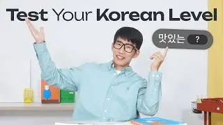 Check your Korean word pair skills! 🇰🇷