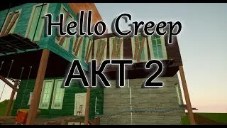 Hello Creep. Акт 2. Мод для Hello Neighbor