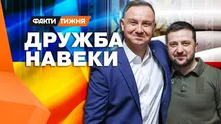 УКРАИНА и ПОЛЬША — союз нового уровня