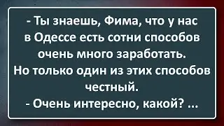 Один Честный Способ Заработать Много Денег! Сборник Анекдотов Синего Предела №164