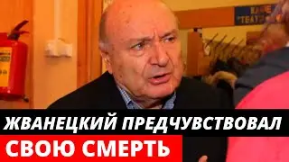 За несколько часов до смерти, Михаил Жванецкий опубликовал свой последний пост