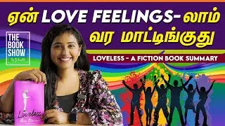 Loveless  | Full fiction Book Summary | Eng Subs | The Book Show ft. RJ Ananthi