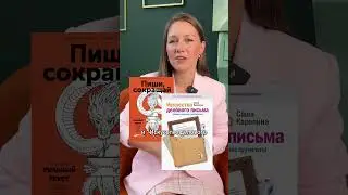 Эти 2 книги изменили мою карьеру