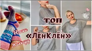 СВЯЗАЛА ЕЩЕ ТОП 