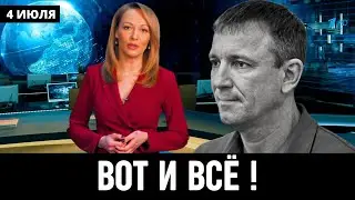 Сегодня Утром Сообщили в Москве! Российский Генерал Иван Попов...