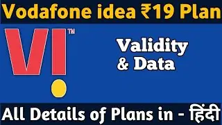 Vi ₹19 Data Pack Full Details in Hindi | Global Share