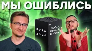 Похороны Xbox. Падение Bethesda