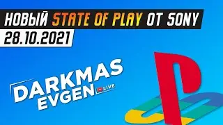 МАЛЕНЬКАЯ ПРЕЗЕНТАЦИЯ МАЛЕНЬКИХ ИГР - СТРИМ 28.10.2021 - DarkmasEvgen