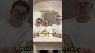 Подписывайся😂 Новое видео каждый день💕