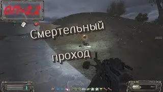 S.T.A.L.K.E.R   ОП-2.2  Генераторы Достать Документы