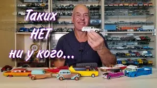 НЕОБЫЧНЫЕ новинки от AXEL 007 CUSTOMS. КОНВЕРСИИ моделей автомобилей в масштабе 1:43