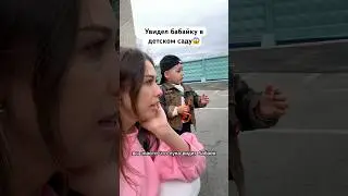 Ребенок увидел бабайку в детском саду