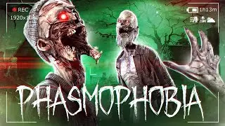 ФАЗМА ИЗ ПРОШЛОГО! ИСПЫТАНИЕ DEJA VU - PHASMOPHOBIA