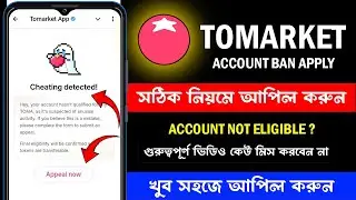 Tomarket Cheating Detected Apply | Tomarket Account Banned | Tomarket Airdrop | Tomarket Listing