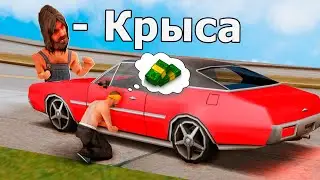 УГОНЯЕМ МАШИНЫ ИГРОКОВ на СЕРВЕРЕ (SAMP)