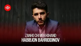 Хабибчон Бахриддинов - Сольный Stand Up "Занҳо чӣ мехонанд" в Душанбе (2023)