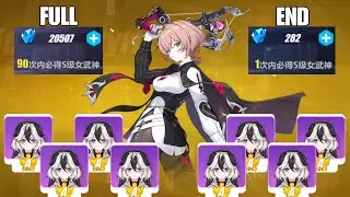 Honkai Impact 3 7.5 : LANTERN FULL END GACHA