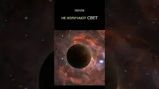 Чёрные карлики - потухшие звёзды